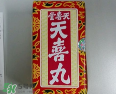 天喜丸適合什么體質(zhì)吃？什么體質(zhì)適合吃天喜丸？