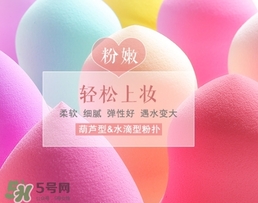 美妝蛋可以涂乳液嗎？美妝蛋怎么涂水乳？