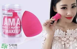 美妝蛋怎么挑選？美妝蛋哪種好？