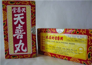 姑嫂丸和天喜丸哪個好？天喜丸和姑嫂丸哪個好？