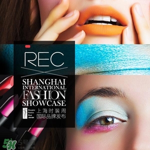 rec是哪個國家的？rec是什么檔次