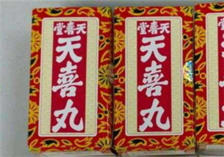 吃天喜丸會上火嗎？吃天喜丸會不會上火？