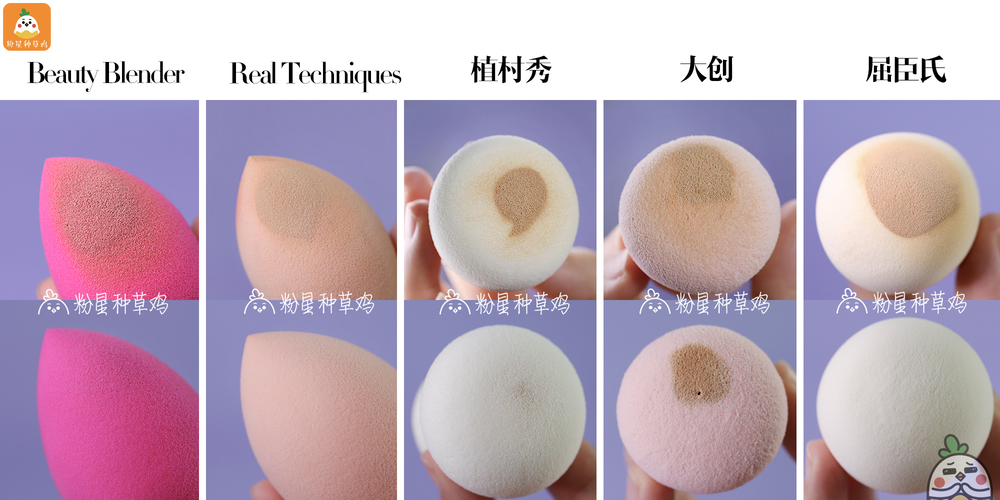 beauty blender美妝蛋和rt美妝蛋哪個(gè)好？