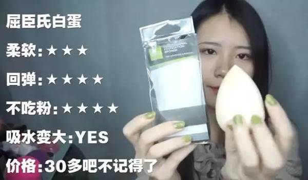 2017美妝蛋哪個牌子好？2017美妝蛋推薦