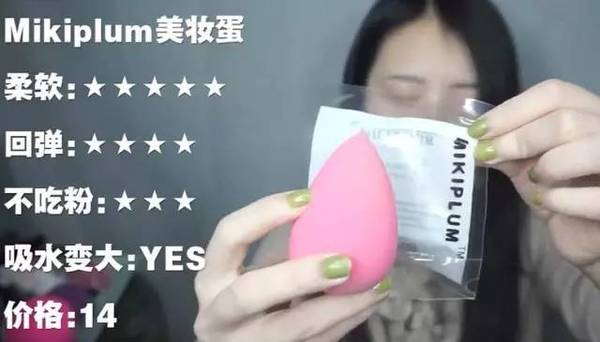 2017美妝蛋哪個牌子好？2017美妝蛋推薦