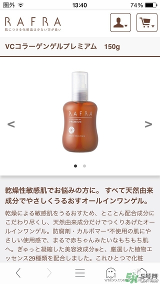 Rafra是什么牌子？是什么檔次？