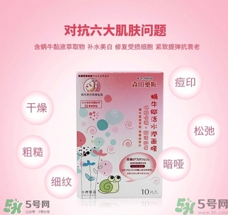 森田藥妝孕婦可以用嗎？森田藥妝面膜孕婦可以用嗎？