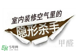 甲醛吸入過多的癥狀 甲醛吸入過多怎么辦？