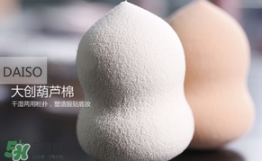 葫蘆蛋怎么用？葫蘆蛋粉撲使用方法