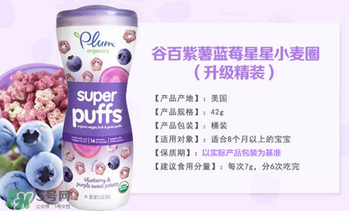 谷百泡芙怎么樣？谷百泡芙好不好？