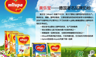 米路米奶粉如何分段？ 米路米奶粉有幾段？