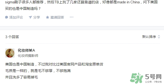 sigma化妝刷是什么牌子？sigma化妝刷哪個(gè)國(guó)家？