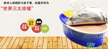 簡尼鵝肝泥怎么樣？簡尼鵝肝泥好不好？