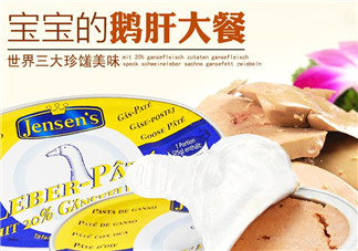 簡尼鵝肝泥怎么樣？簡尼鵝肝泥好不好？