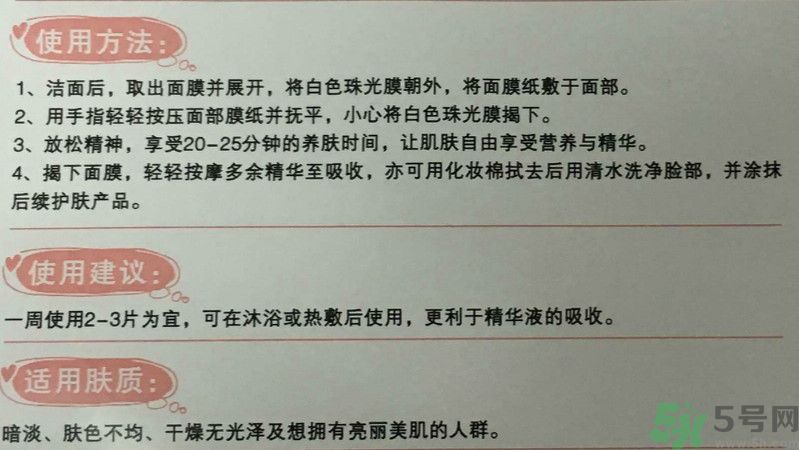 美膚寶鮮亮水潤面膜怎么樣？適合什么膚質(zhì)？