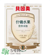 貝因美米粉怎么沖？貝因美米粉沖調(diào)方法