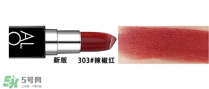 辣椒紅是什么顏色？辣椒紅口紅色號試色