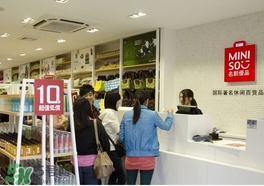 名創(chuàng)優(yōu)品化妝品怎么樣？名創(chuàng)優(yōu)品化妝品合格嗎？