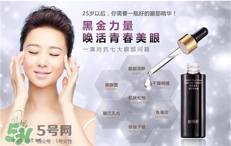 2017眼部精華排行榜 2017新品眼部精華推薦