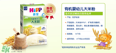 hipp喜寶米粉種類 喜寶米粉有多少種類？