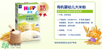 hipp喜寶米粉分段 hipp喜寶米粉怎么分段？