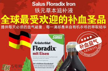 兒童鐵元怎么吃？鐵元兒童可以吃嗎？