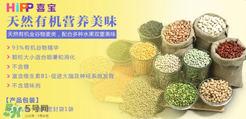 喜寶七種谷物米粉怎么樣？喜寶七種谷物米粉好不好？