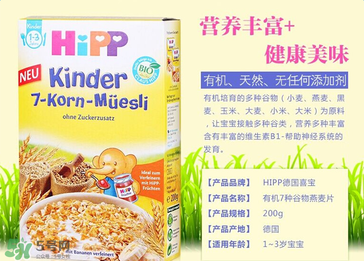 喜寶七種谷物米粉怎么樣？喜寶七種谷物米粉好不好？