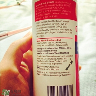 goodhealth好健康葡萄籽怎么樣_有效嗎 goodhealth好健康葡萄籽怎么樣_有效嗎