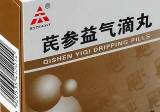芪參益氣滴丸效果怎樣？芪參益氣滴丸的功能與作用