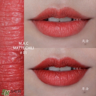 辣椒紅是什么顏色？辣椒紅口紅色號試色