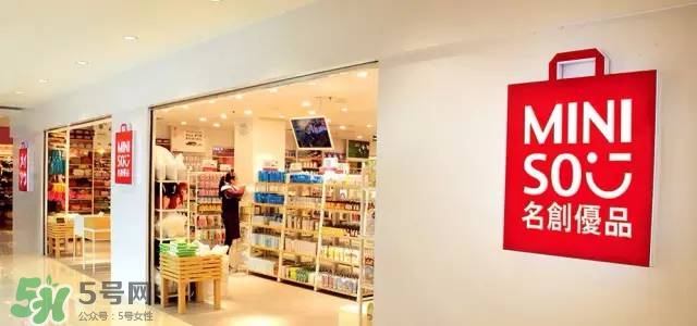 名創(chuàng)優(yōu)品是哪個國家的？名創(chuàng)優(yōu)品是日本的嗎？