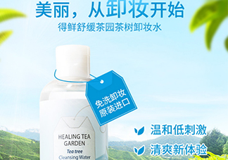 2017卸妝水哪個(gè)牌子好？2017卸妝水品牌排行榜