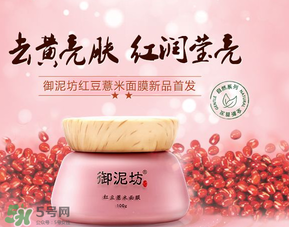 御泥坊是哪國(guó)的？御泥坊是哪個(gè)國(guó)家的品牌？