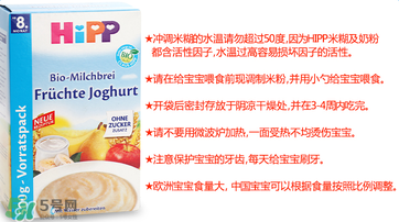 喜寶酸奶米粉怎么樣？喜寶酸奶米粉好不好？