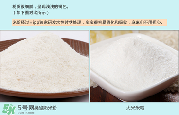 喜寶水果酸奶米粉怎么樣？喜寶水果酸奶米粉好嗎？