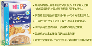 喜寶晚安米粉怎么樣？喜寶晚安米粉好不好？