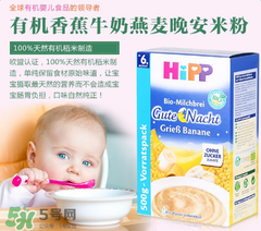 喜寶晚安米粉白天可以吃嗎？喜寶晚安米粉白發(fā)能吃嗎？