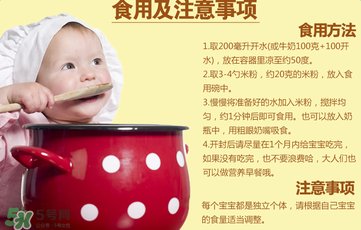 喜寶晚安米粉怎么沖調？喜寶晚安米粉的沖調方法