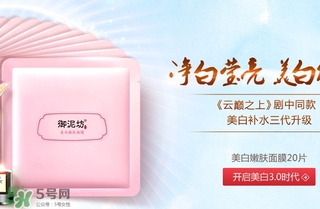 御泥坊適合什么膚質(zhì)？御泥坊面膜適合敏感肌嗎？