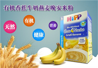 喜寶晚安米粉怎么吃？喜寶晚安米粉的吃法