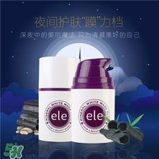 ele睡眠面膜多少錢?泰國ele睡眠面膜價格 ele睡眠面膜多少錢?泰國ele睡眠面膜價格