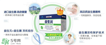 合生元益生菌怎么吃？合生元益生菌的吃法