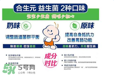 合生元益生菌粉怎么樣？合生元益生菌粉好嗎？