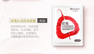 一葉子是純植物的嗎？一葉子面膜曝光