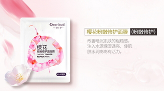 一葉子是純植物的嗎？一葉子面膜曝光