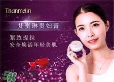 梵蜜琳神仙貴婦膏多少錢一瓶?梵蜜琳貴婦膏正品價格 梵蜜琳神仙貴婦膏多少錢一瓶?梵蜜琳貴婦膏正品價格