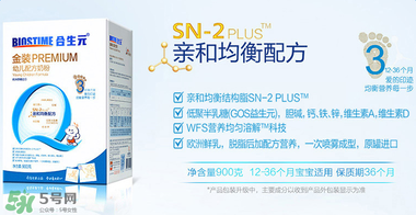 合生元金裝奶粉怎么樣？合生元金裝奶粉好不好？