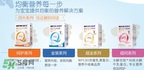 合生元金裝和呵護有什么區(qū)別？合生元奶粉的區(qū)別