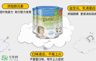貝拉米奶粉怎么樣？貝拉米奶粉好嗎？